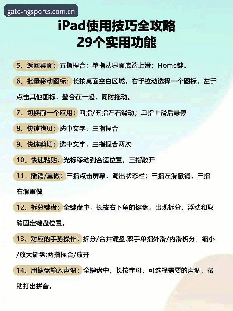 NG体育苹果教程实用指南：从下载到登录的全流程操作手册