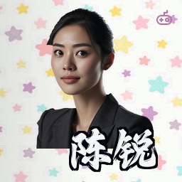 陈锐